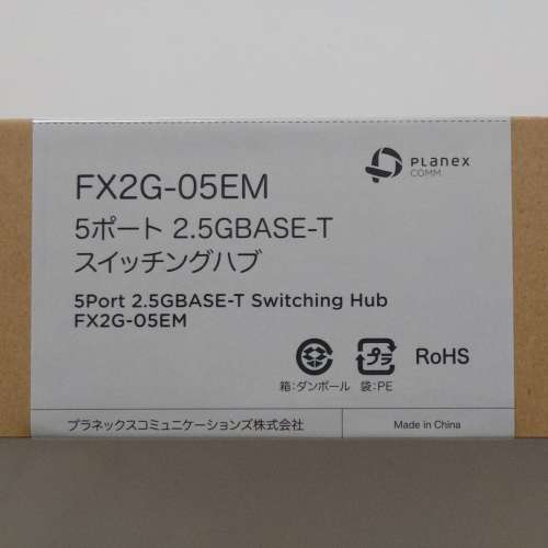 PCI Planex 2.5Gbps 2500Mbps 5 port Multi Gigabit Switch