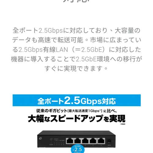PCI Planex 2.5Gbps 2500Mbps 5 port Multi Gigabit Switch