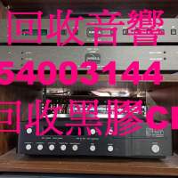 上門回收音響器材請WhatsApp/電54003144  上門回收音響好壞都收請電/WhatsApp：540...