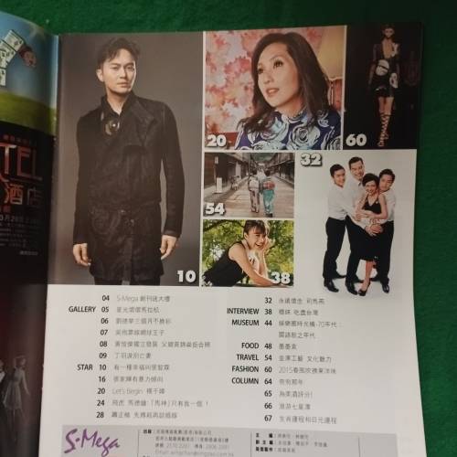 S.Mega 創刊號 張智霖