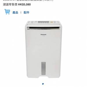 Panasonic 節能抗敏抽濕機