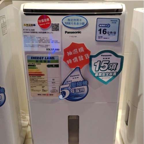 Panasonic 節能抗敏抽濕機