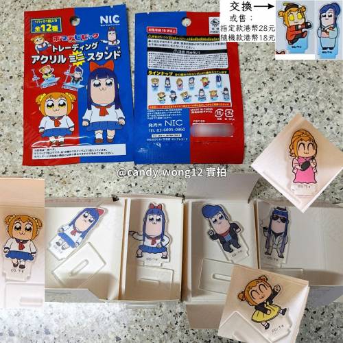 [交換/售] pop子和pipi美 立牌盲袋 日本 POP TEAM EPIC 開袋確認款