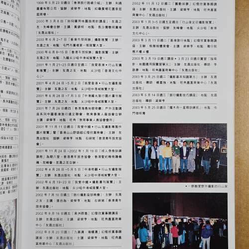 友晟出版社，友晟之友十周年 2007 紀念特刋