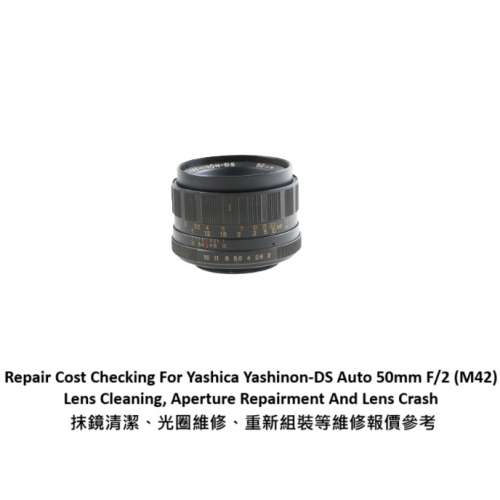 Repair Cost Checking For Yashica Yashinon-DS Auto 50mm F/2 (M42) 抹鏡清潔報價參...