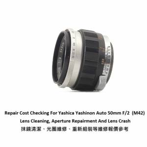 Repair Cost Checking For Yashica Yashinon Auto 50mm F/2  (M42) Lens Cleaning抹...
