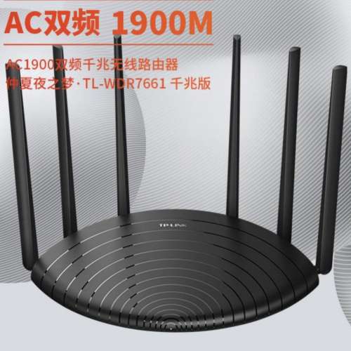 TP-Link AC1900 TL-WDR7661 雙頻千兆無線路由器