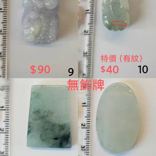 翡翠手鍊/戒指/吊飾/手串