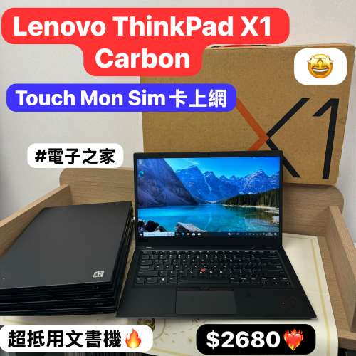 (最平頂配type C X1 Carbon 8代) Lenovo Ultrabook ThinkPad i7-8650U/ i7/16GB/12...