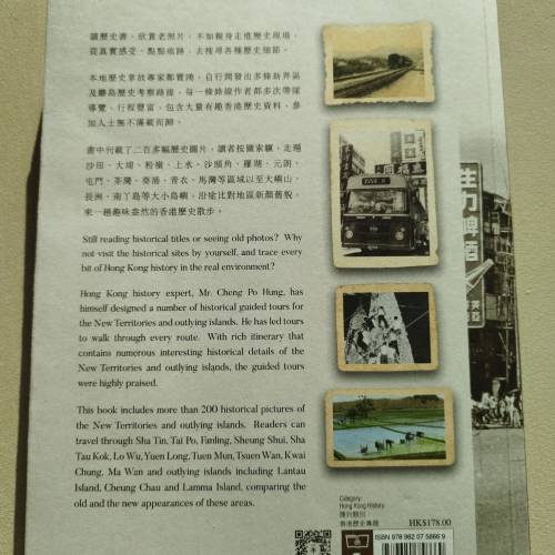 香港歷史考察之旅