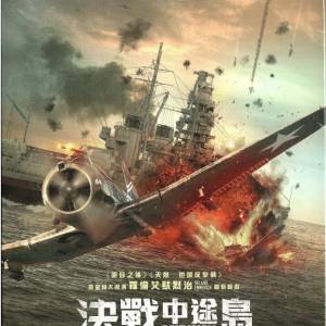 決戰中途島 Midway (2019) (Blu-ray) (香港版) (藍光碟)