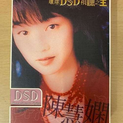 環球DSD視聽之王, 陳慧嫻 CD + DVD