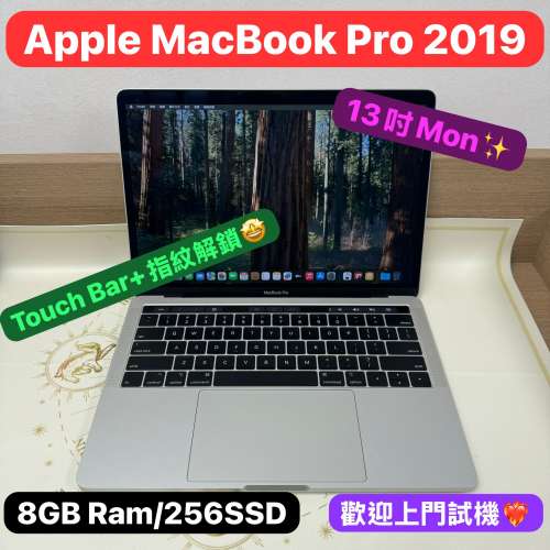 (荃灣實體店超靚機) APPLE Macbook Pro 2019 ver Retina i5 1.4/8gb ram/256gb SSD...