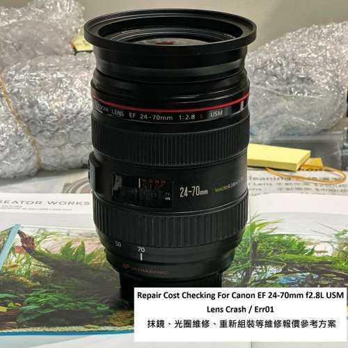 Repair Cost Checking For Canon EF 24-70mm f2.8L USM Lens Crash / Err01 抹鏡、...