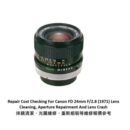Repair Cost Checking For Canon FD 24mm F/2.8 (1971) Lens Cleaning 抹鏡清潔維修...