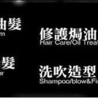 旺角 太子 Hair Salon Promotion 負離子直髮/染色服務$500up，必須預約.請致電.638...