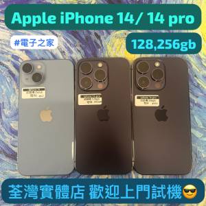 （電子之家，超多高質素Apple iPhone靚機/高質超靚仔/iPhone 14/iPhone 14 pro/14p...