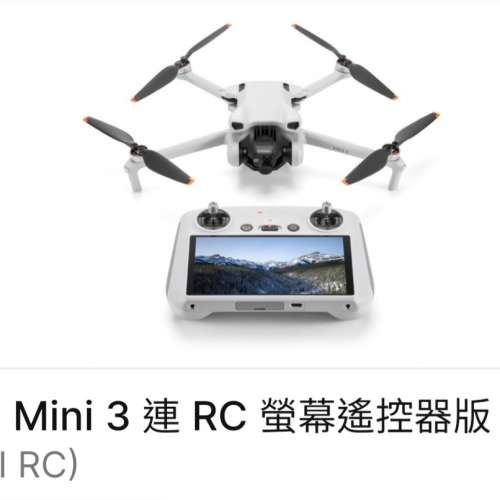 全新 DJI Mini 3 + RC Display (mini3 基本版 連 RC 屏幕遙控器) - 全新水貨