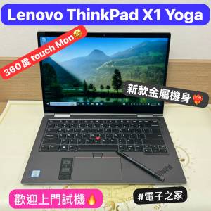 (360yoga新款金屬機身)Lenovo ThinkPad  X1 Yoga/ i5-8365U/16gb ram/128,256,512g...