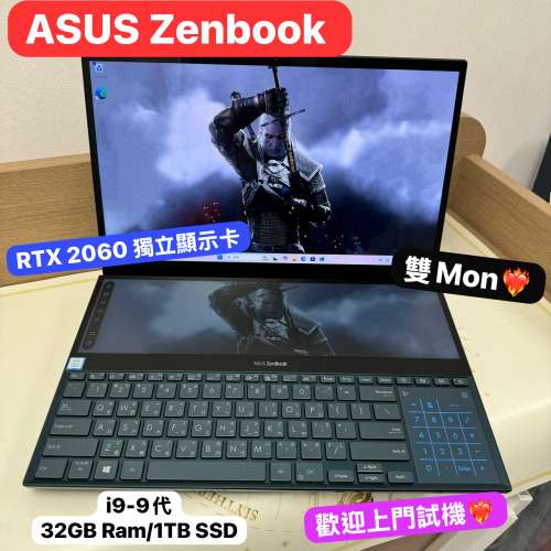 (15寸雙mon機王)ASUS UX581G i9-9980HK/32GB ram /1TB ssd/雙屏幕，touch mon/RTX20...