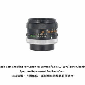 Repair Cost Checking For Canon FD 28mm F/3.5 S.C. (1973) Lens Cleaning 抹鏡清...