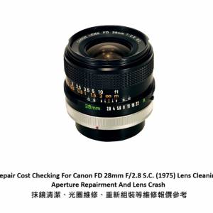 Repair Cost Checking For Canon FD 28mm F/2.8 S.C. (1975) Lens Cleaning抹鏡清潔...