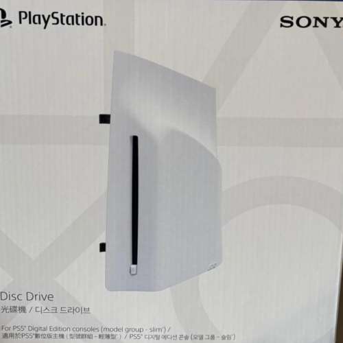 全新 行貨 有單 ps5 pro 光碟機 disc drive ps5 slim