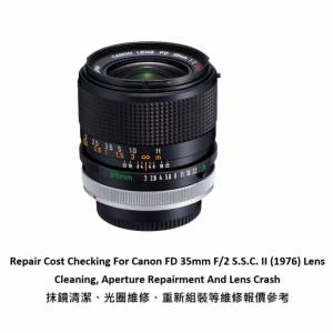 Repair Cost Checking For Canon FD 35mm F/2 S.S.C. II 抹鏡清潔維修報價