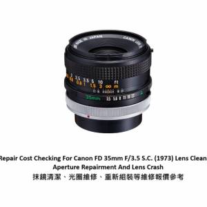 Repair Cost Checking For Canon FD 35mm F/3.5 S.C. (1973) Lens Cleaning 抹鏡清...