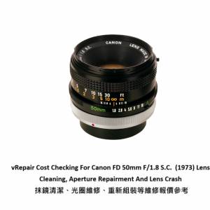 Repair Cost Checking For Canon FD 50mm F/1.8 S.C.  (1973) Lens Cleaning 抹鏡清...