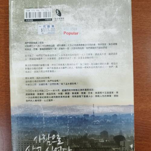 我想活得像個人