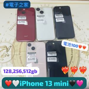 （電子之家，超多高質素Apple IPhone靚機/iPhone 13 mini/128GB/256GB/512GB/黑色🖤...