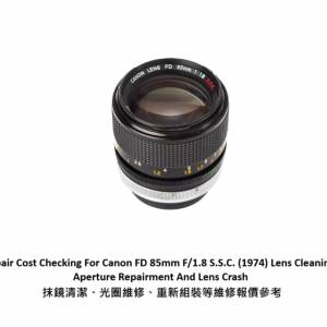 Repair Cost Checking For Canon FD 85mm F/1.8 S.S.C. (1974) Lens Cleaning 抹鏡...