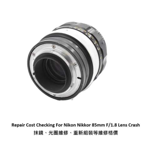 Repair Cost Checking For Nikon Nikkor 85mm F/1.8 Lens Cleaning 抹鏡清潔維修報價