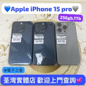 （電子之家，超多高質素Apple IPhone靚機/iPhone 15 pro/256GB,1Tb/藍色💙原色🩶/高...