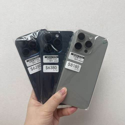 （電子之家，超多高質素Apple IPhone靚機/iPhone 15 pro/256GB,1Tb/藍色💙原色🩶/高...