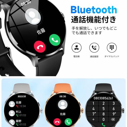 Goldmax 智能手錶