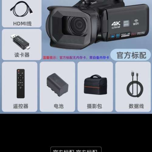 4K數碼高清Wi-Fi 攝影機 套裝標準版