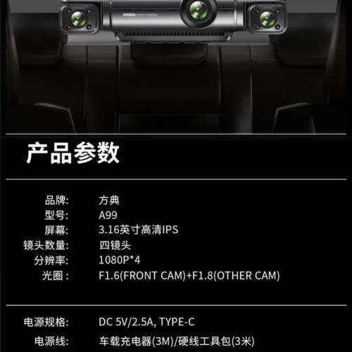 全新4K 三鏡頭 行車紀錄儀 套裝版