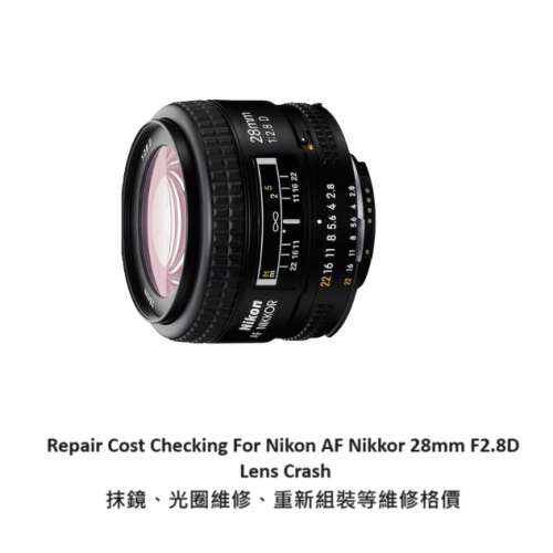 Repair Cost Checking For Nikon AF Nikkor 28mm F/2.8D (1994) Lens Cleaning