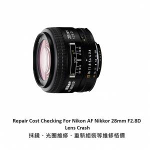 Repair Cost Checking For Nikon AF Nikkor 28mm F/2.8D (1994) Lens Cleaning