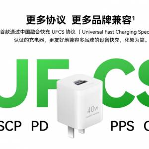 華為冰糖全能充 SuperCharge Max 40W