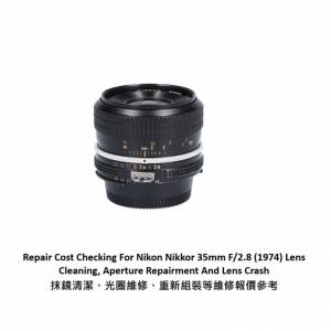 Repair Cost Checking For Nikon Nikkor 35mm F/2.8 (1974) Lens Cleaning 抹鏡清潔...