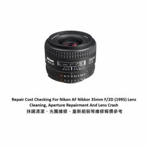 Repair Cost Checking For Nikon AF Nikkor 35mm F/2D (1995) Lens Cleaning 抹鏡清...