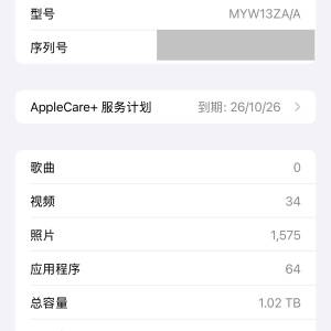 iPhone16proMax 1TB有Applecare+