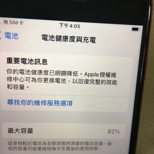 iphone Se2港版好新淨64g