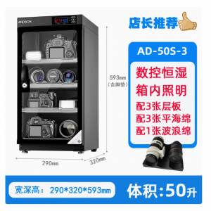 防潮箱