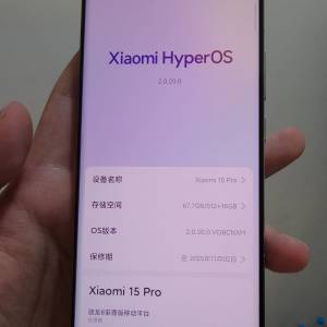 小米15pro 銀白色特別版