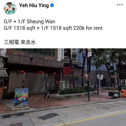 上環地舖連1/F