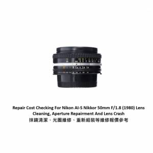 Repair Cost Checking For Nikon AI-S Nikkor 50mm F/1.8 (1980) Lens Cleaning 抹...